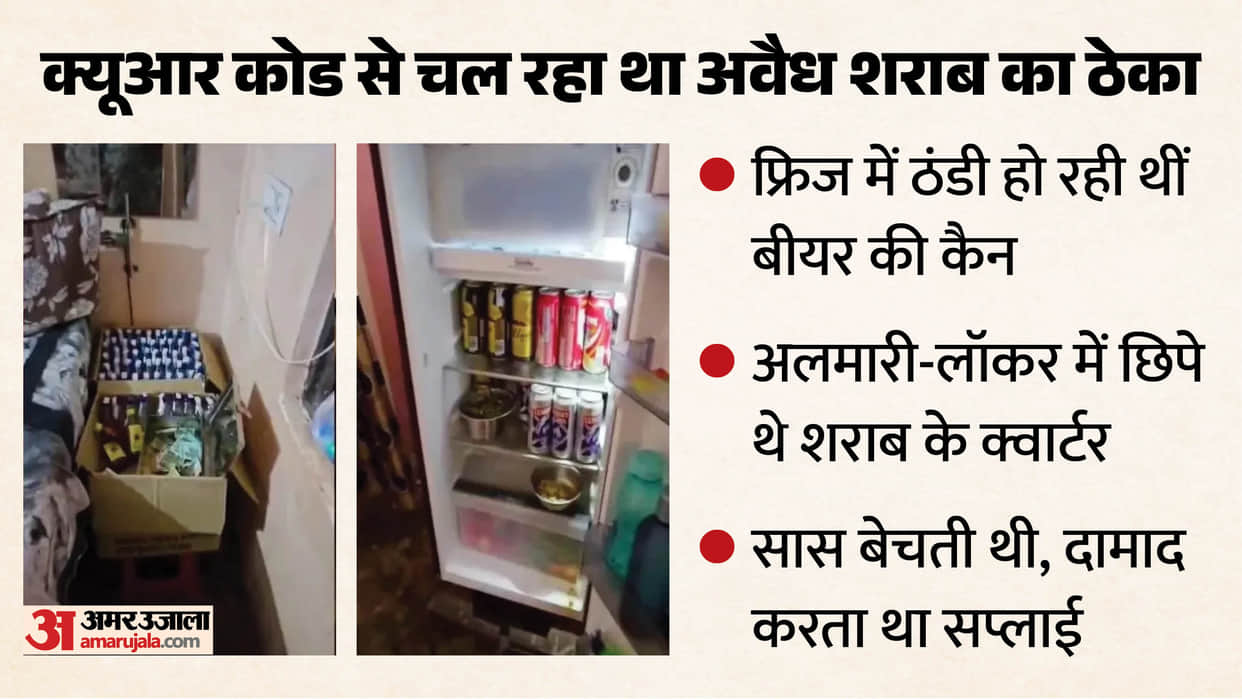 MP News Woman Busted Running Hi-Tech Illegal Liquor Shop via QR Code in Morena