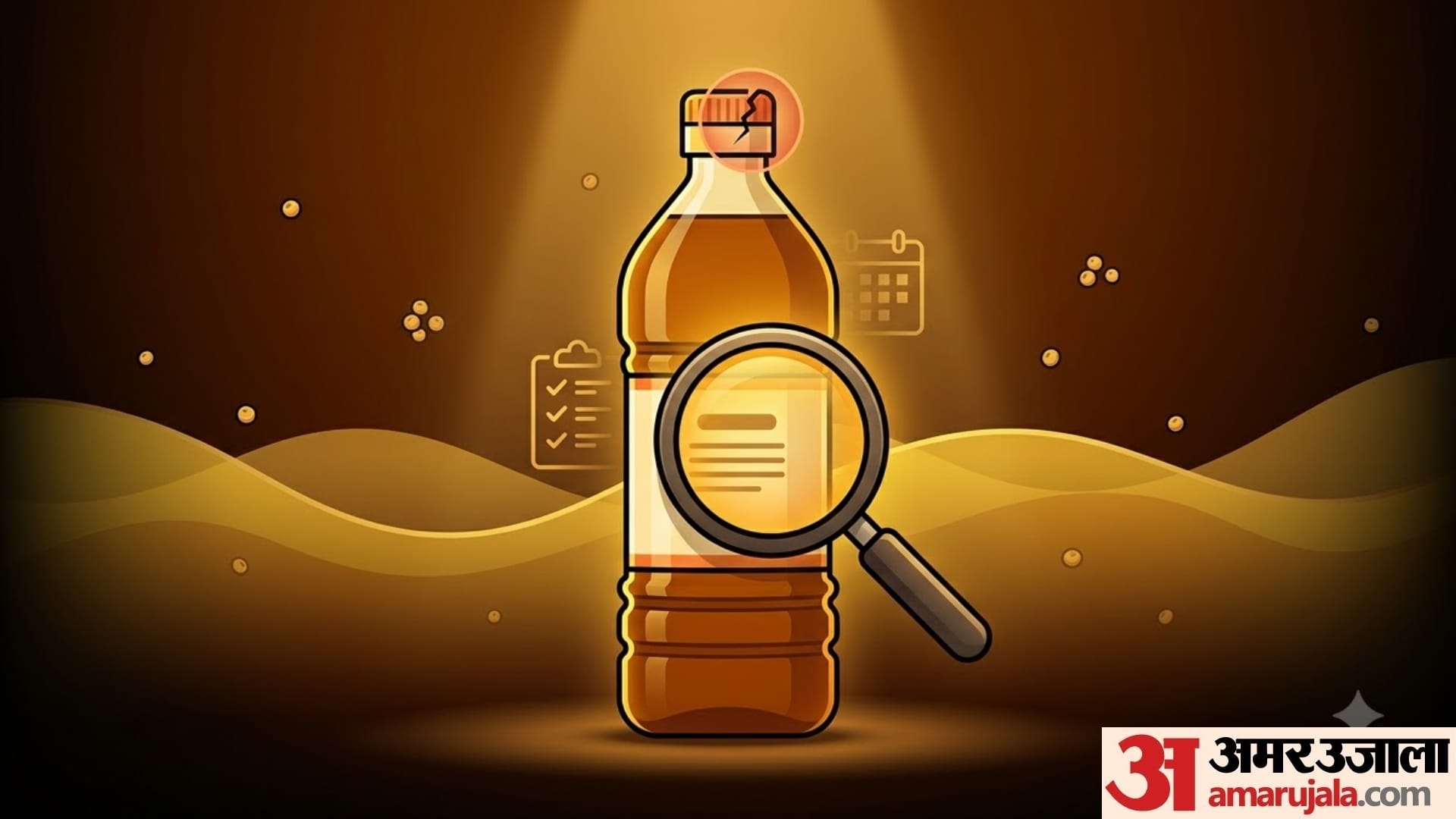 mustard oil buying tips in hindi asli mustard oil kaise kharide in hindi