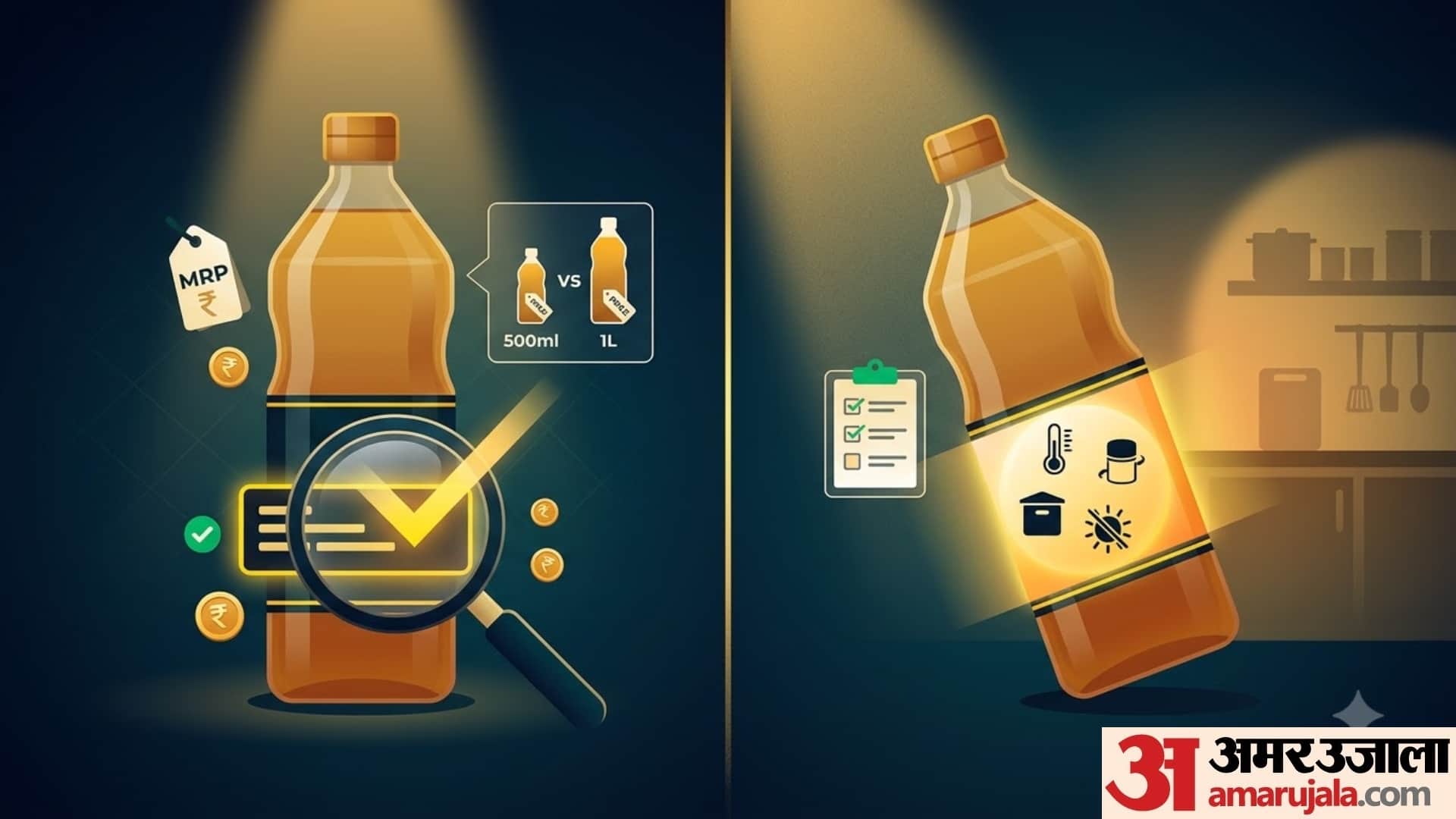 mustard oil buying tips in hindi asli mustard oil kaise kharide in hindi