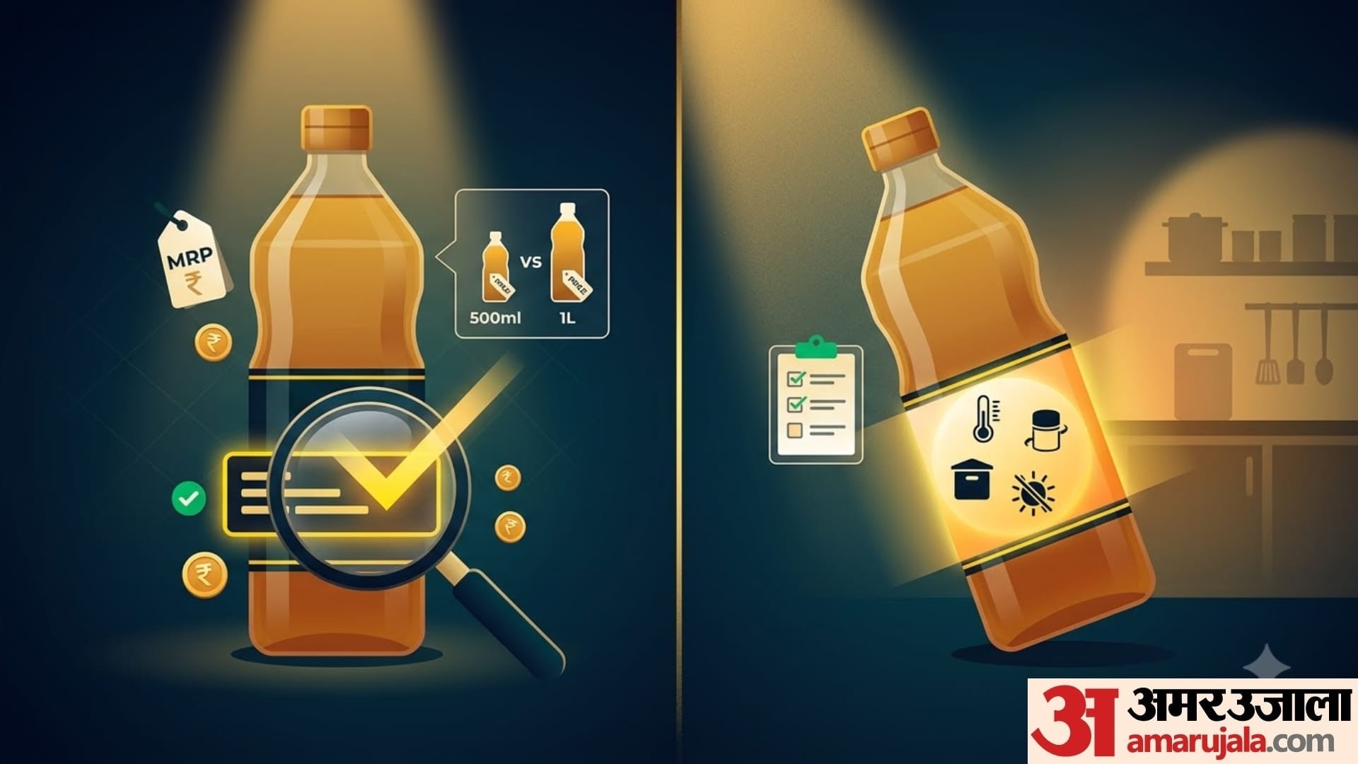 mustard oil buying tips in hindi asli mustard oil kaise kharide in hindi