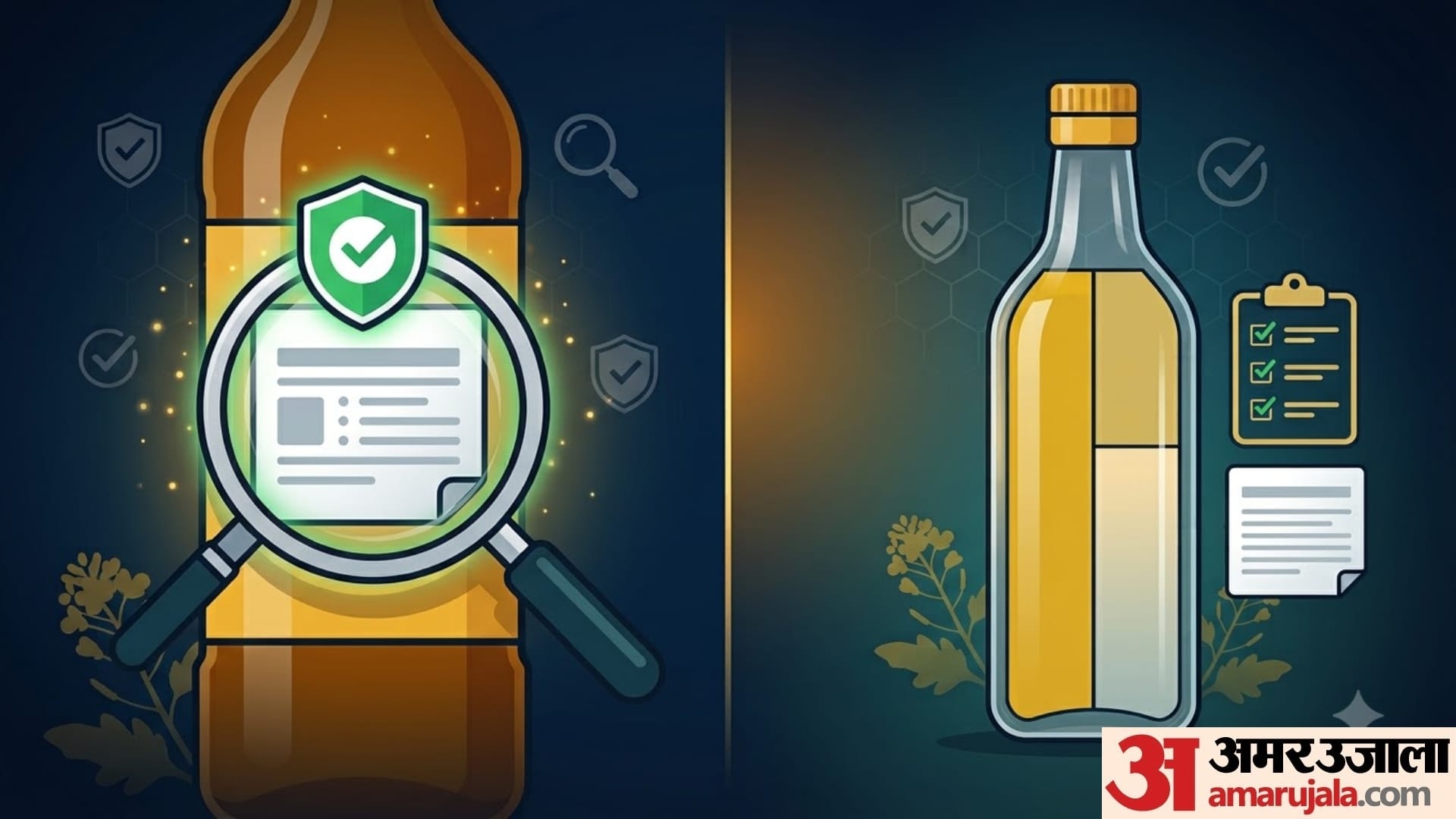 mustard oil buying tips in hindi asli mustard oil kaise kharide in hindi