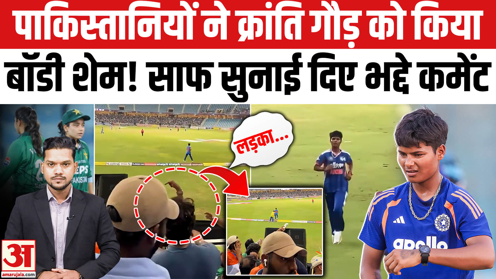 Pakistani Fans ने Kranti gaud पर की घटिया टिप्पणी! Kranti gaud Body Shamed | Kranti gaud Trolled