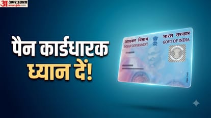 पैन कार्ड में करेक्शन कैसे करवाएं?