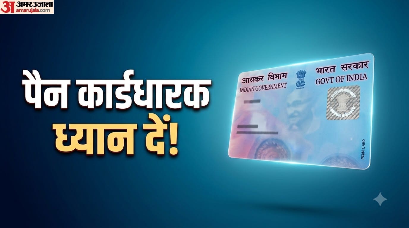 पैन कार्ड में करेक्शन कैसे करवाएं?