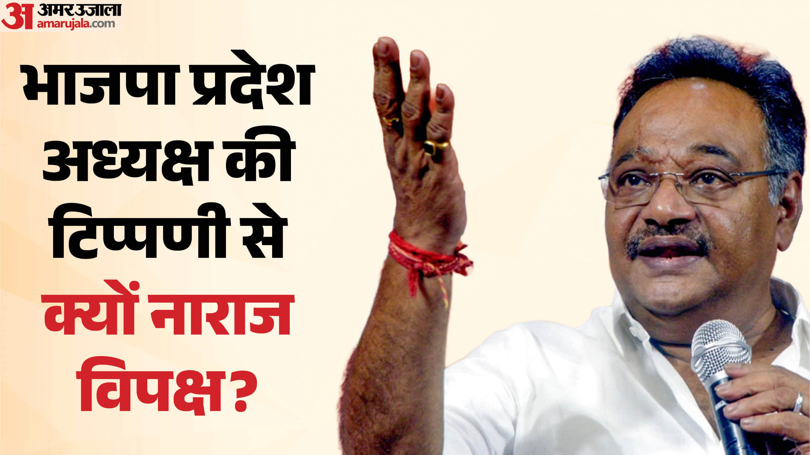 पश्चिम बंगाल भाजपा के अध्यक्ष समिक भट्टाचार्य