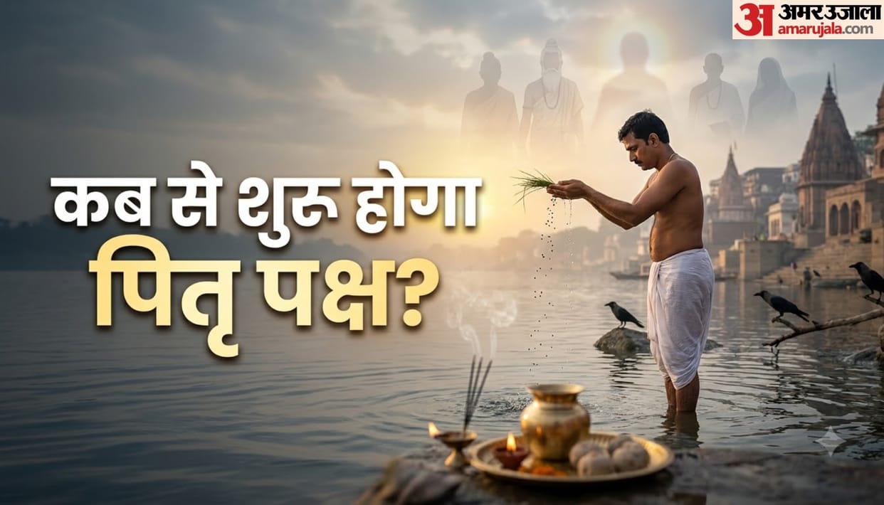 kab shuru honge shradh know Pitru Paksha 2026 date and shradh calendar in hindi