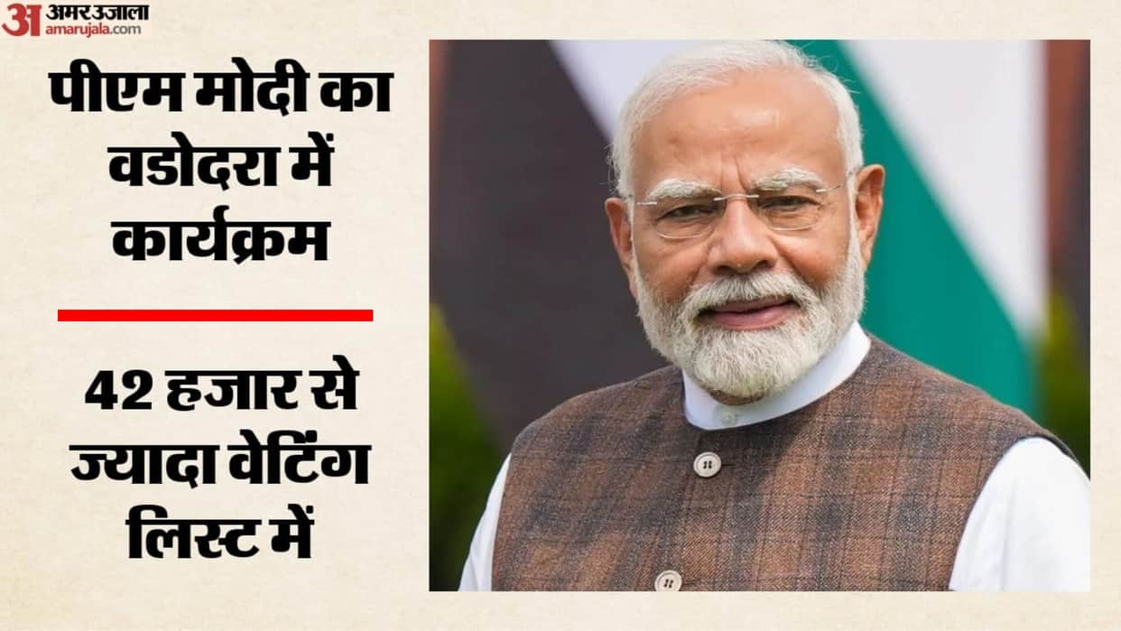 pm-modi-vadodara-event-digital-registration-all-seats-booked-one-hour-35000-crore-rail-road-projects