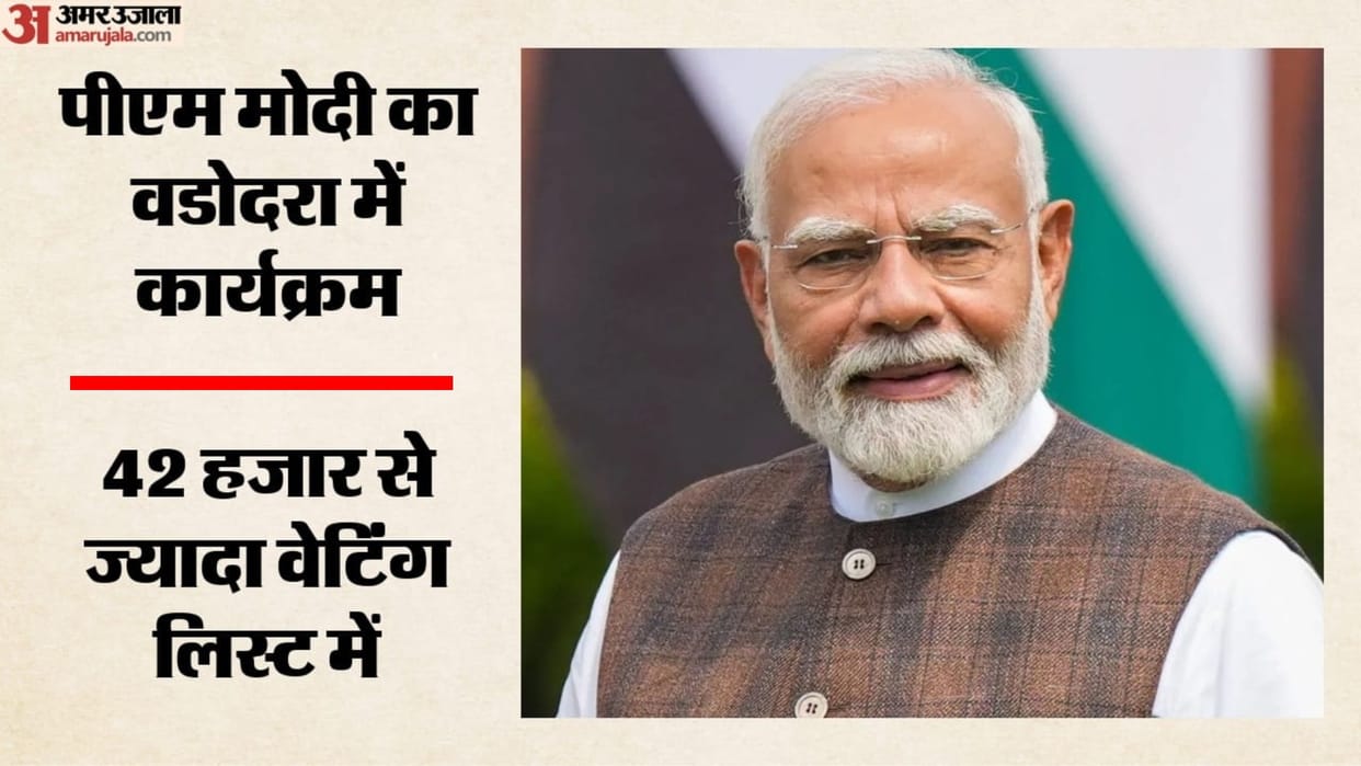 pm-modi-vadodara-event-digital-registration-all-seats-booked-one-hour-35000-crore-rail-road-projects