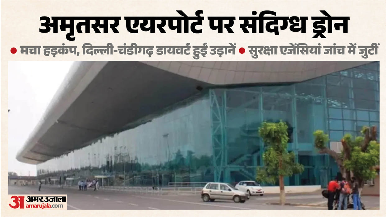 Suspicious drones spotted near Amritsar airport Routes of seven flights changed