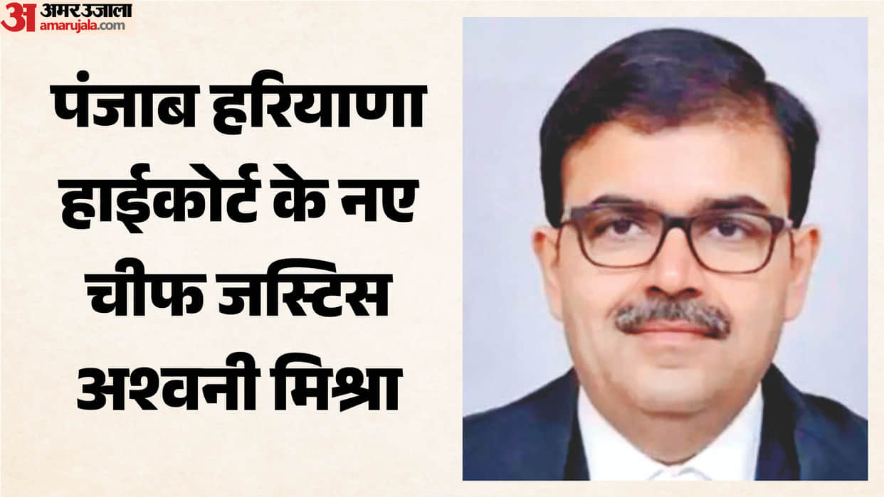 Ashwani Kumar Mishra takes oath of Punjab Haryana High Court Chief Justice Punjab Raj Bhavan