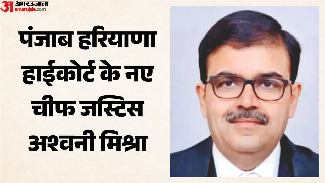 Ashwani Kumar Mishra takes oath of Punjab Haryana High Court Chief Justice Punjab Raj Bhavan