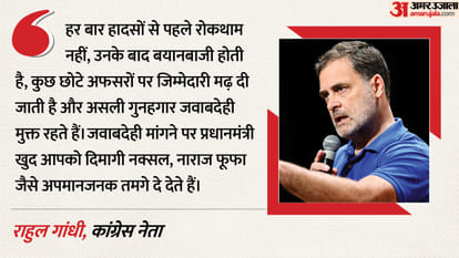 राहुल गांधी, कांग्रेस सांसद।