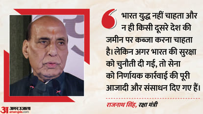 राजनाथ सिंह, रक्षा मंत्री