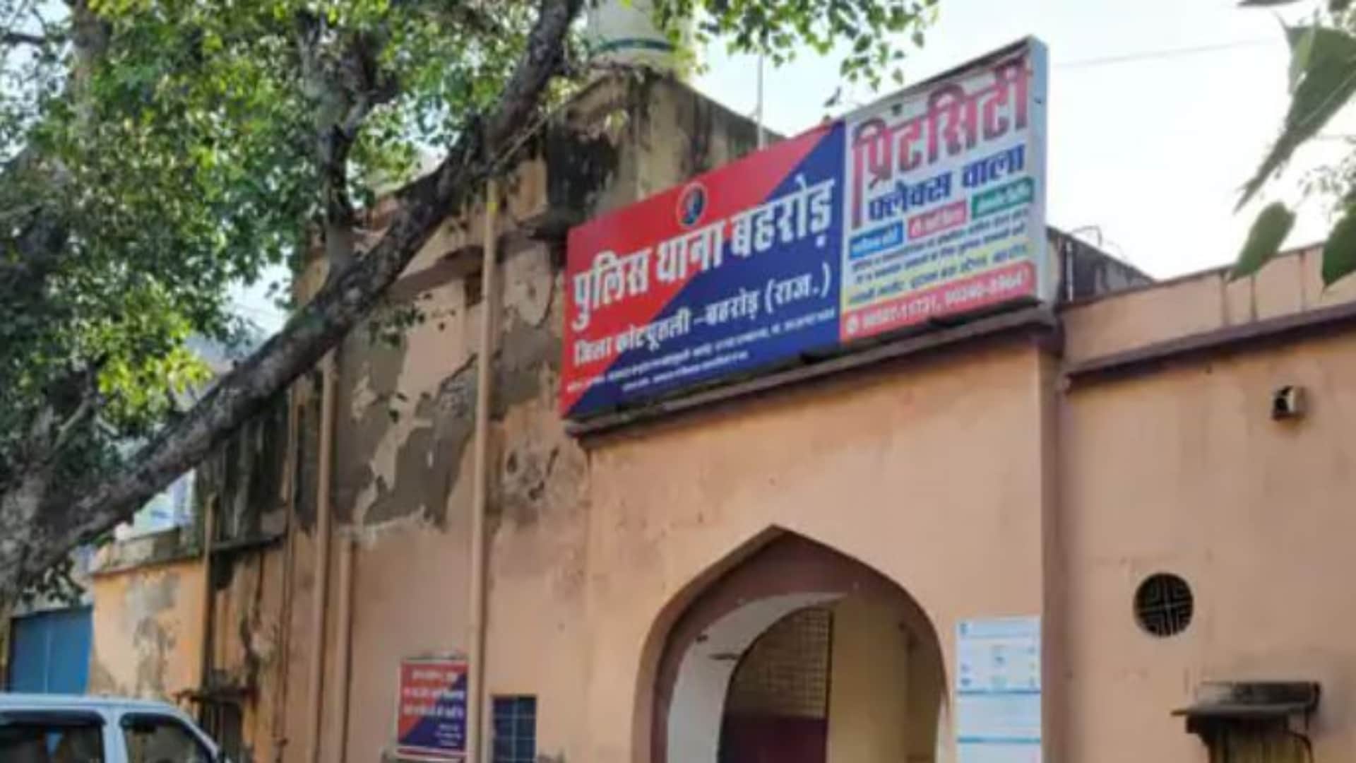 पुलिस थाना बहरोड़
