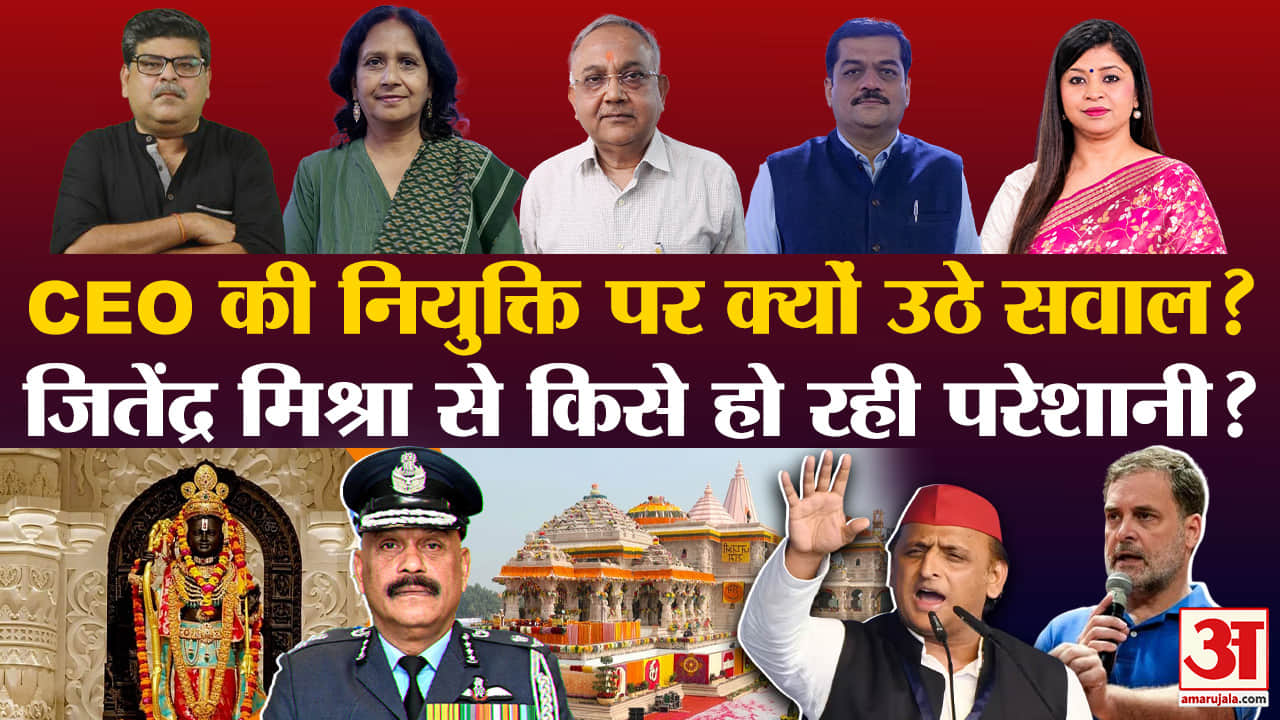 Ram mandir CEO