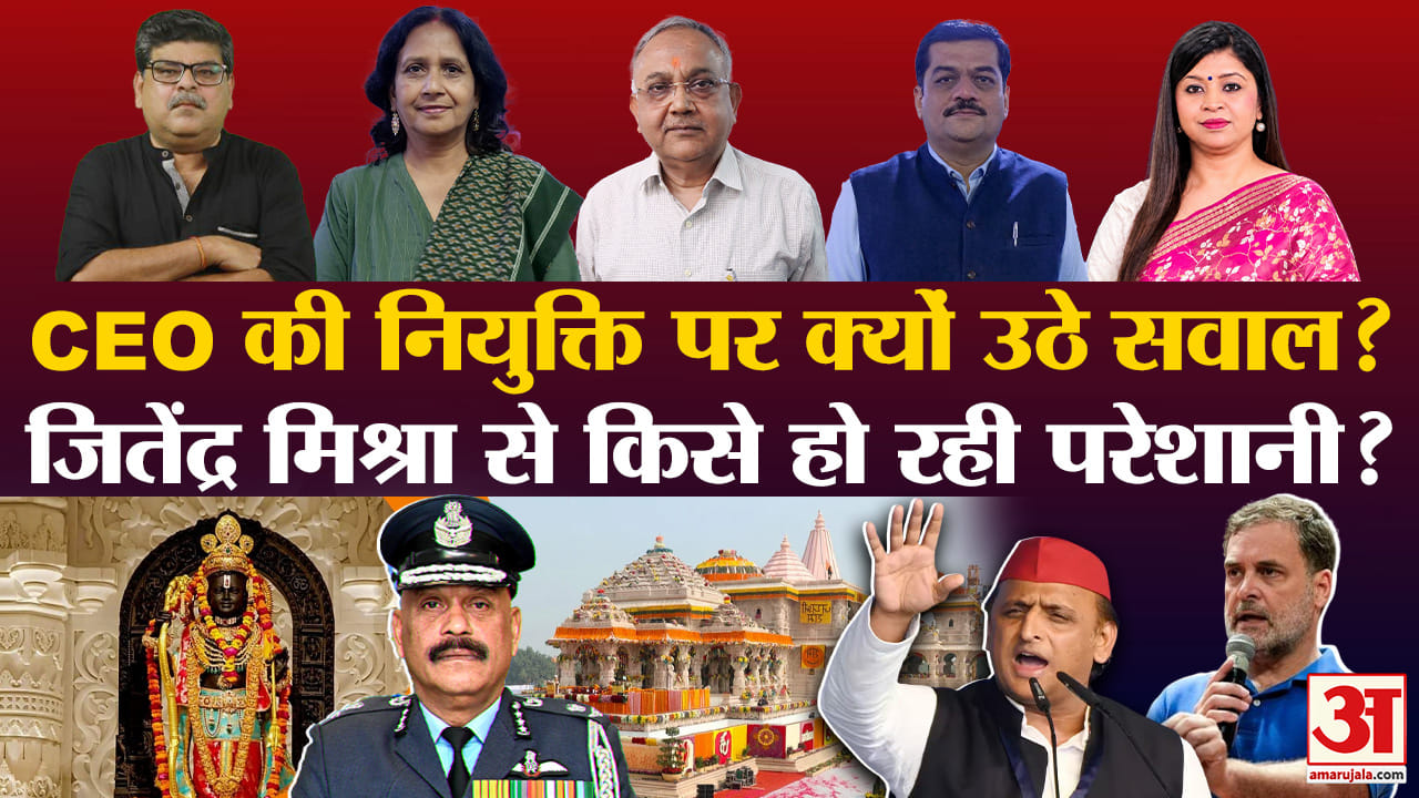 Ram mandir CEO