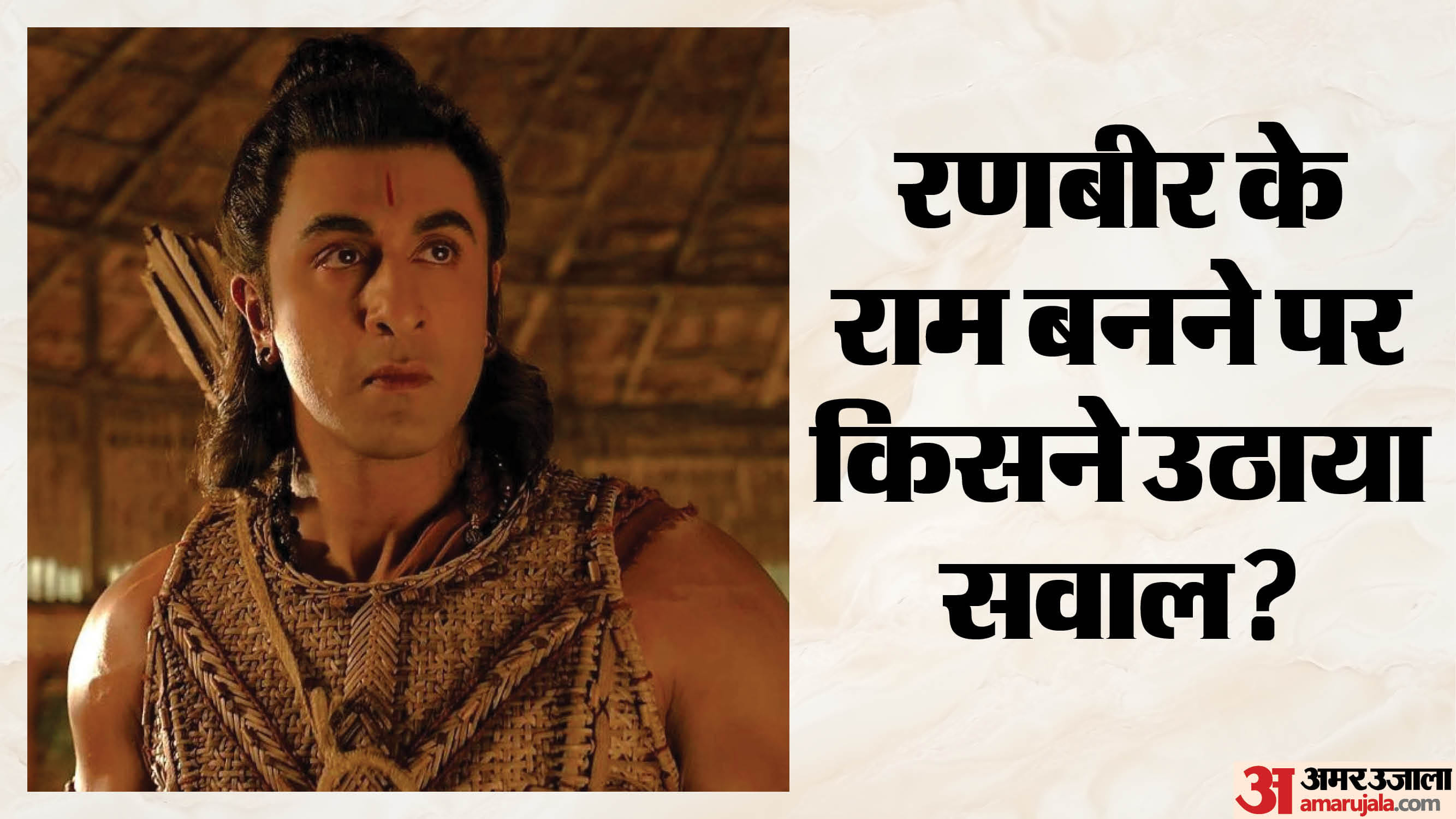 रणबीर कपूर