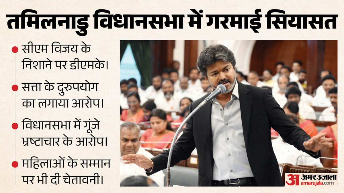 तमिलनाडु के मुख्यमंत्री विजय ने करुणानिधि पर सत्ता के दुरुपयोग का आरोप लगाया, डीएमके को चेतावनी