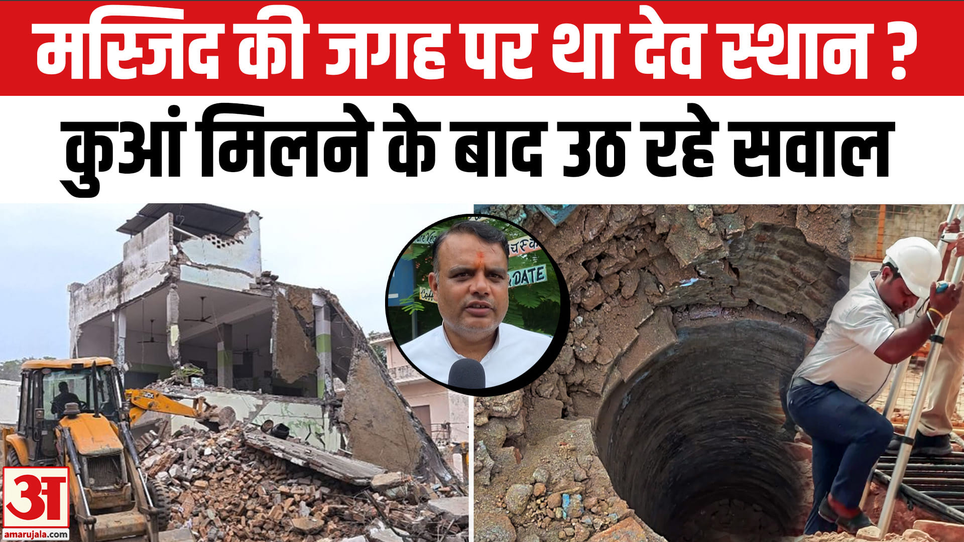 सहारनपुर मस्जिद