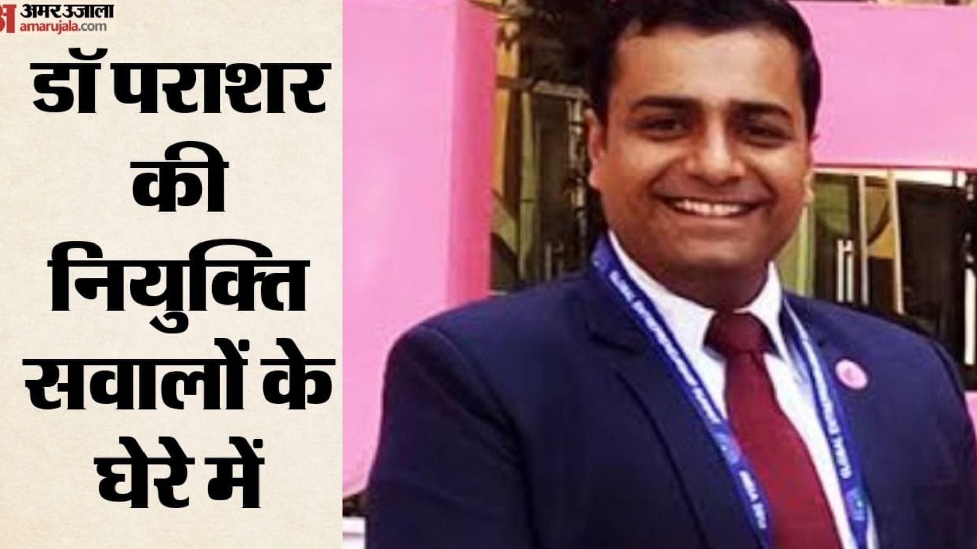 सीजीएमटी डॉ. पंकज पराशर