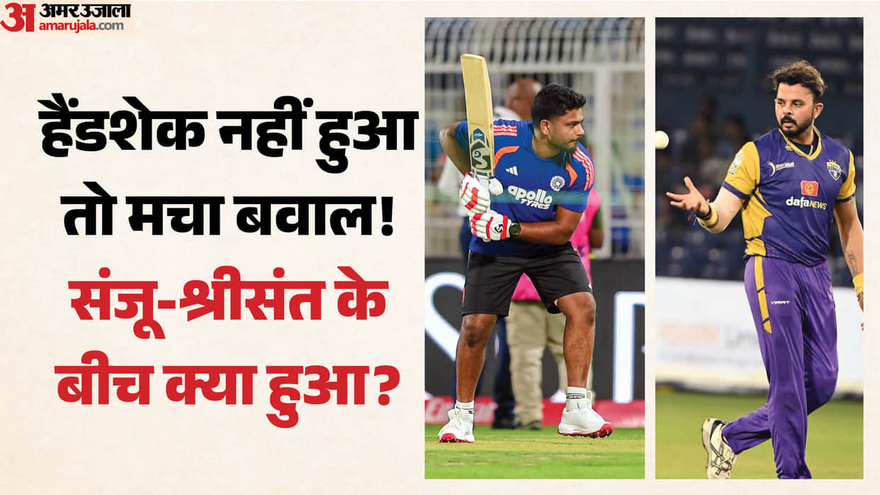 Sreesanth-Sanju Samson Handshake Mystery Takes Internet By Storm, Viral Video Sparks Speculation