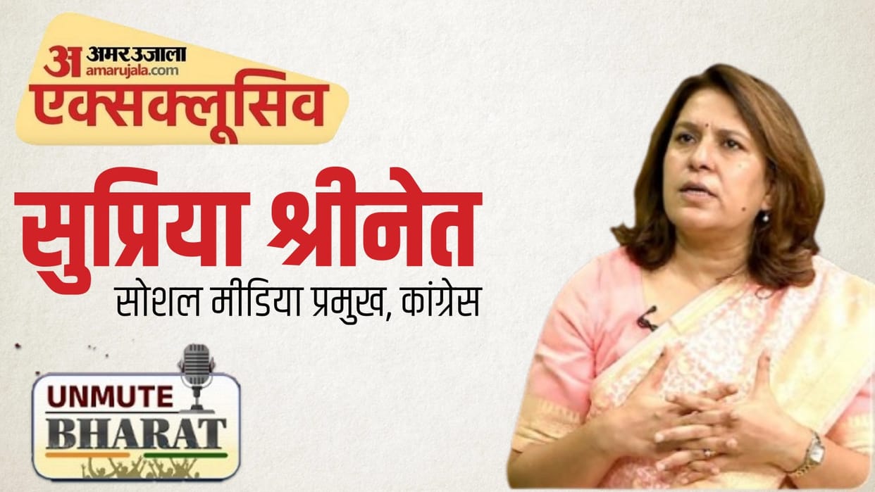 congress supriya shrinate gutter remark youth made government apologize unmute bharat