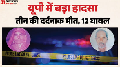 सड़क हादसे में तीन की मौत