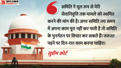 सुप्रीम कोर्ट