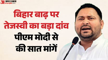 तेजस्वी यादव ने पीएम मोदी को लिखी चिट्ठी