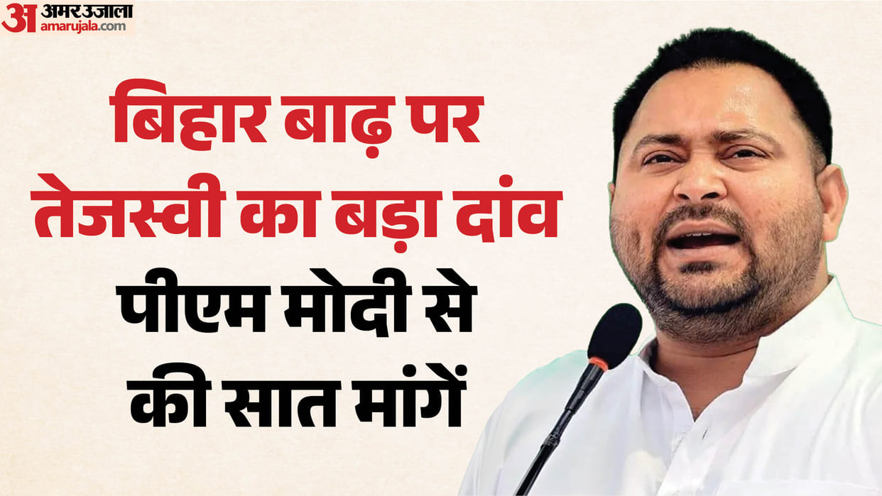 tejashwi yadav letter pm modi bihar flood relief seven demands