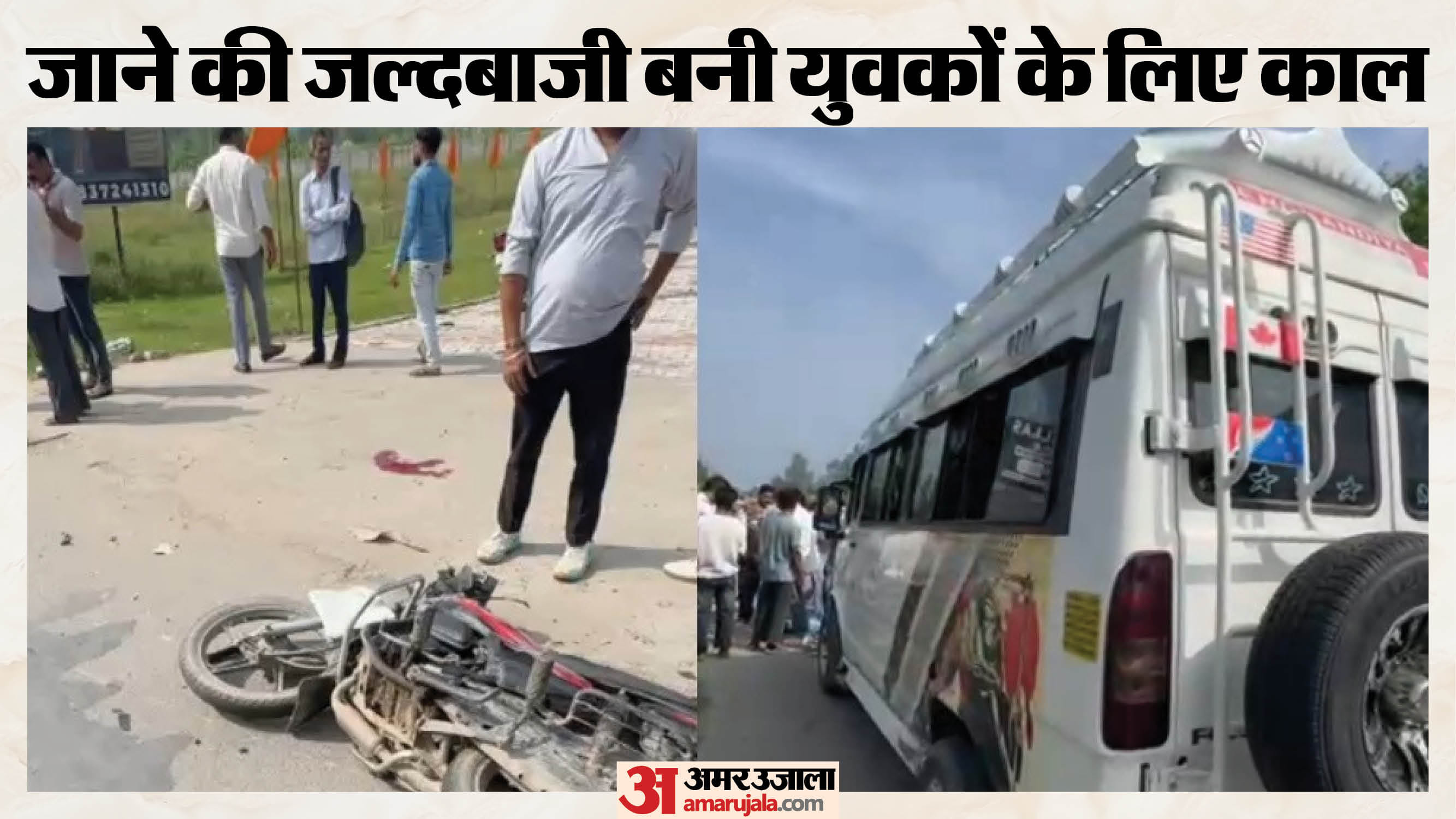 टेंपो की टक्कर से बाइक सवार दो युवकों की मौत