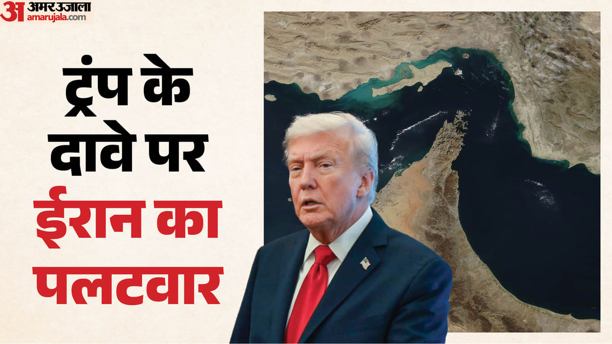 होर्मुज जलडमरूमध्य: ईरान ने अमेरिकी जहाजों पर हमले से इनकार किया, ट्रंप के दावे को खारिज किया