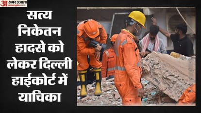 दिल्ली इमारत हादसा