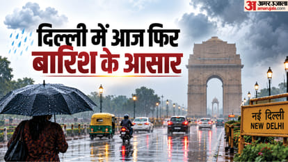 दिल्ली में बारिश के आसार