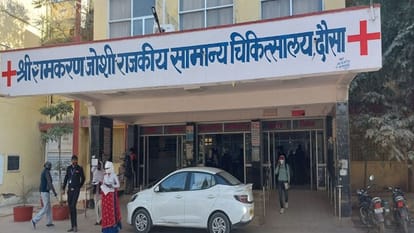 दौसा जिला अस्पताल