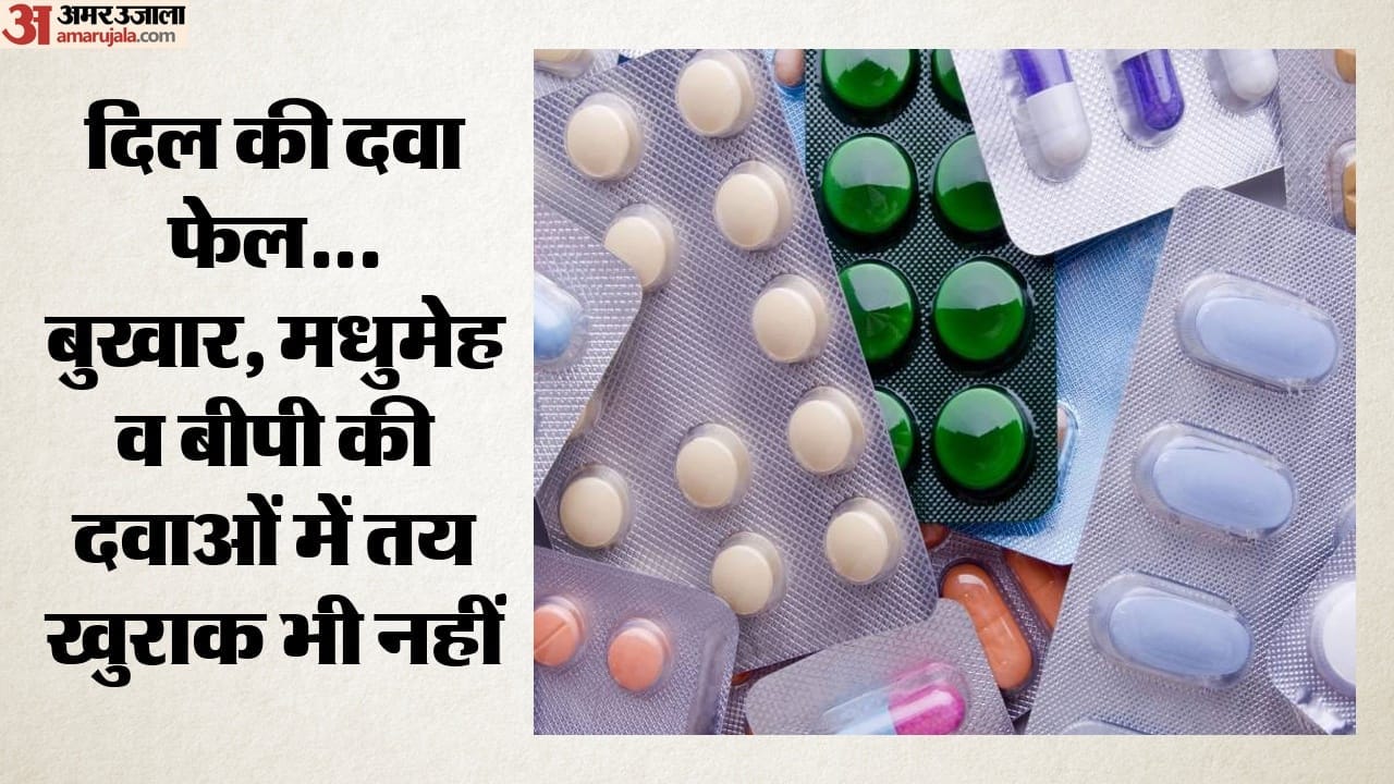 दवाओं की गुणवत्ता की जांच