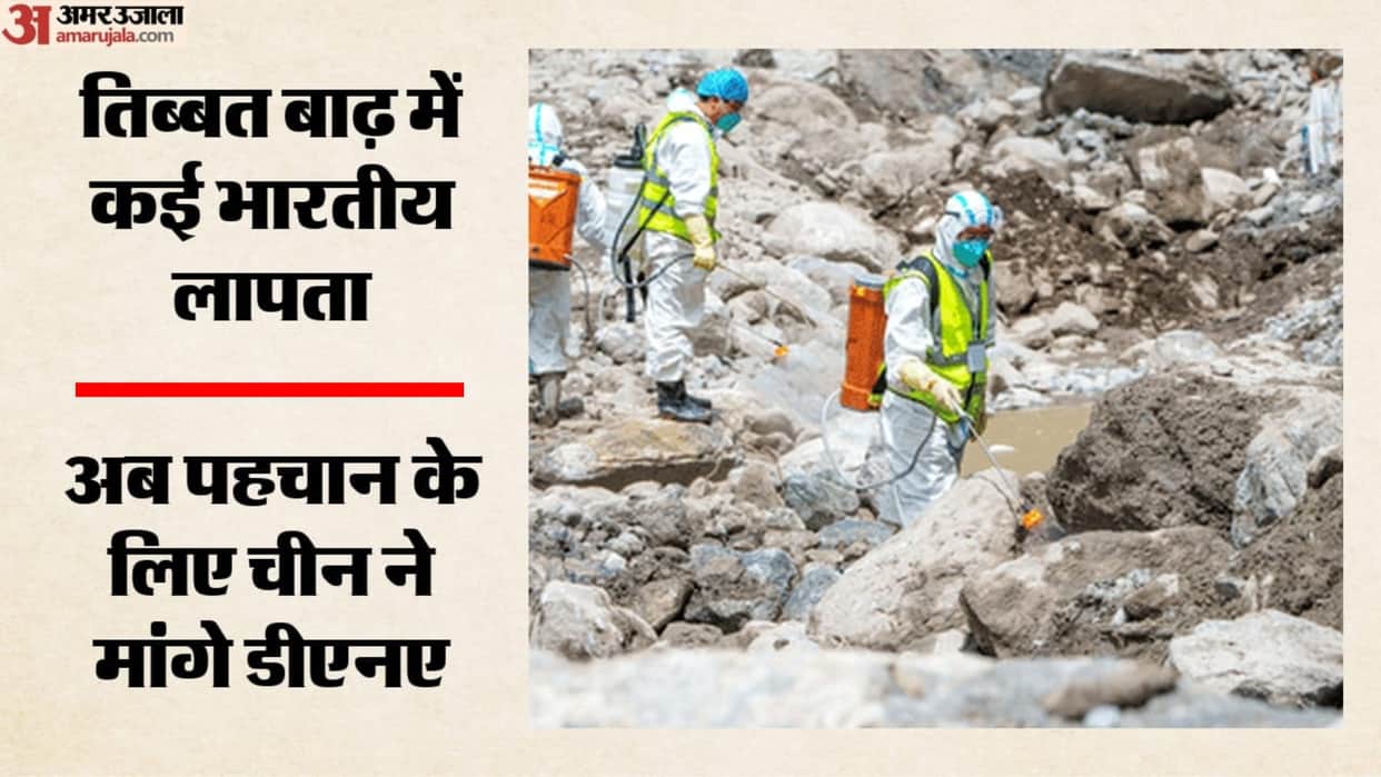 China sought DNA samples for missing Indian nationals following devastating tibet flood