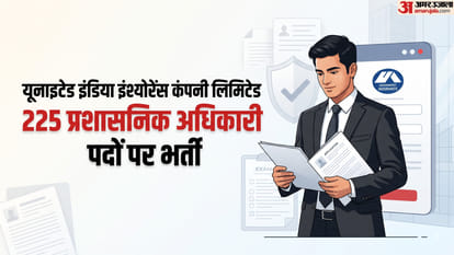 UIICL AO Recruitment 2026