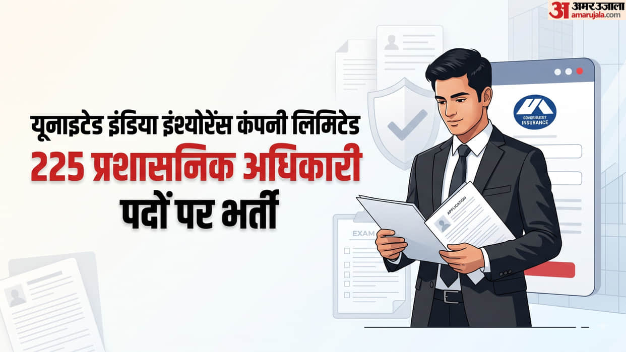 UIIC AO Recruitment 2026: Apply for 225 Administrative Officer Posts from September 8, Check Eligibility