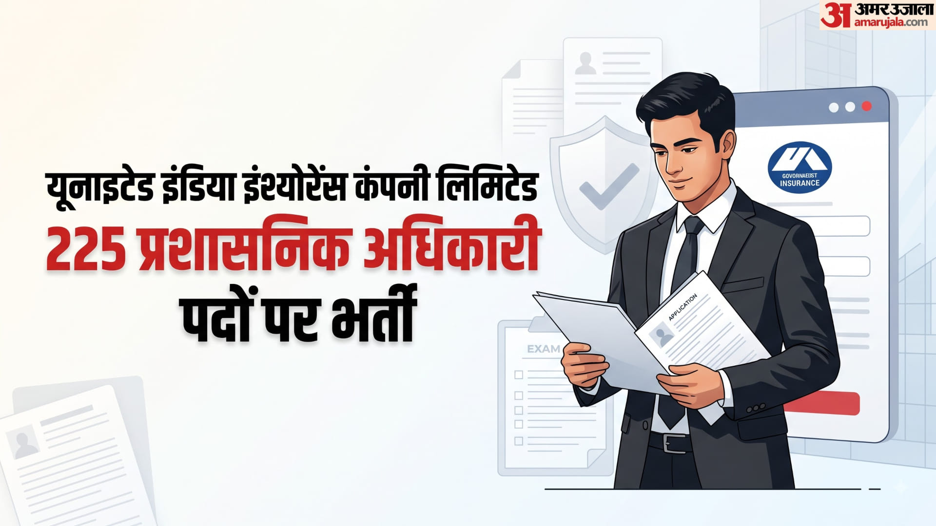 UIICL AO Recruitment 2026