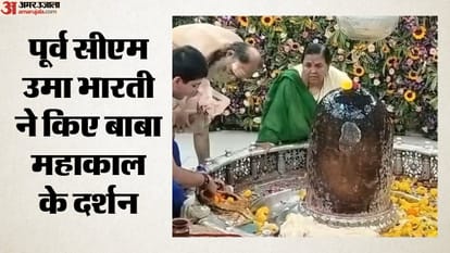 उमा भारती ने किए बाबा महाकाल के दर्शन