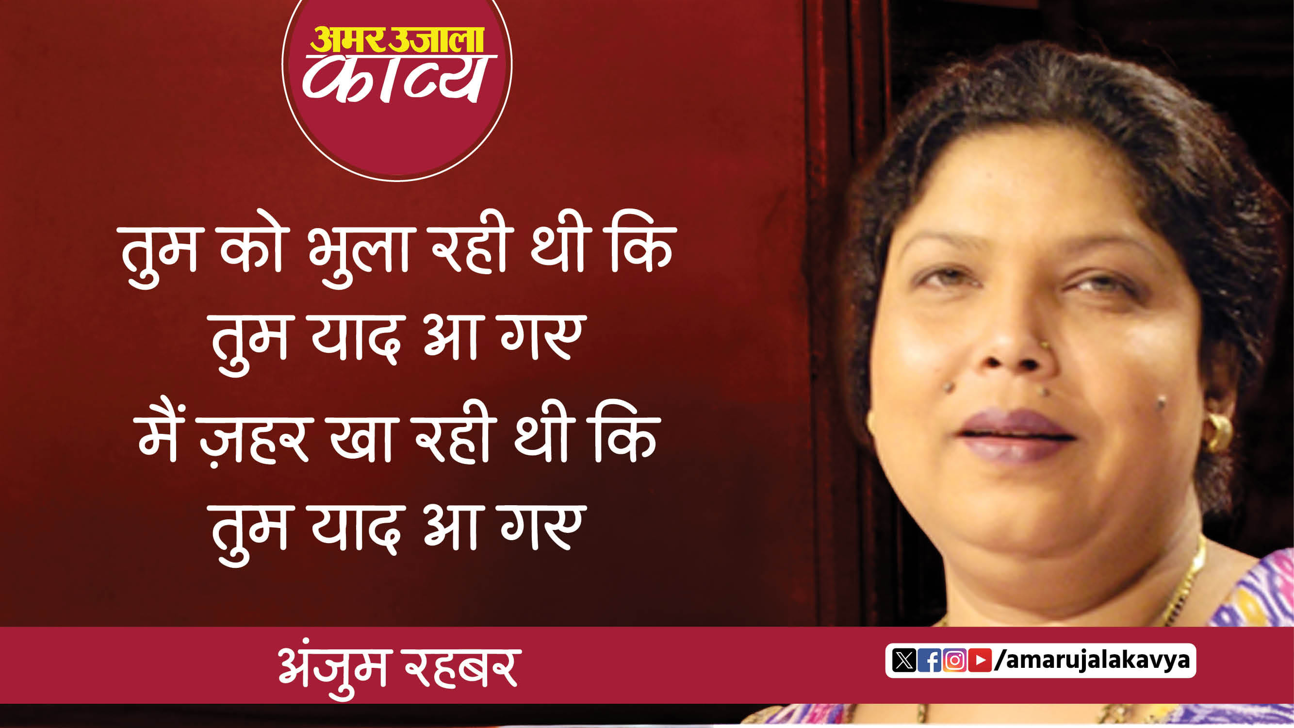 उर्दू अदब