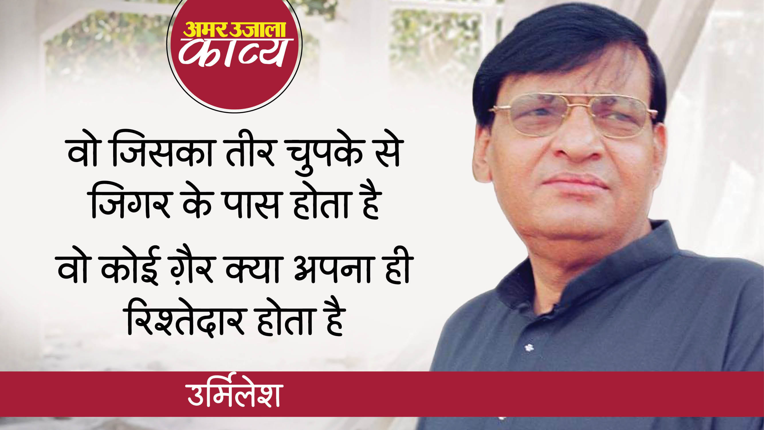 उर्दू अदब