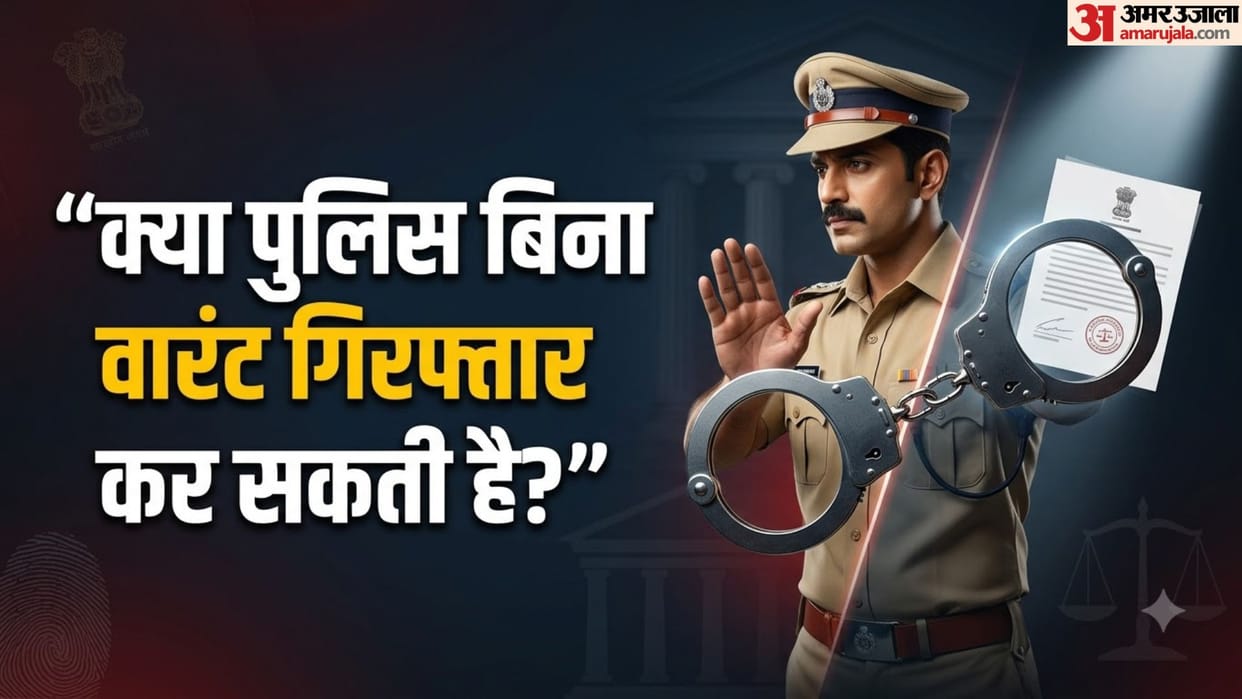 Warrant vs Without Warrant Arrest: Legal Differences and Individual Rights Explained in hindi