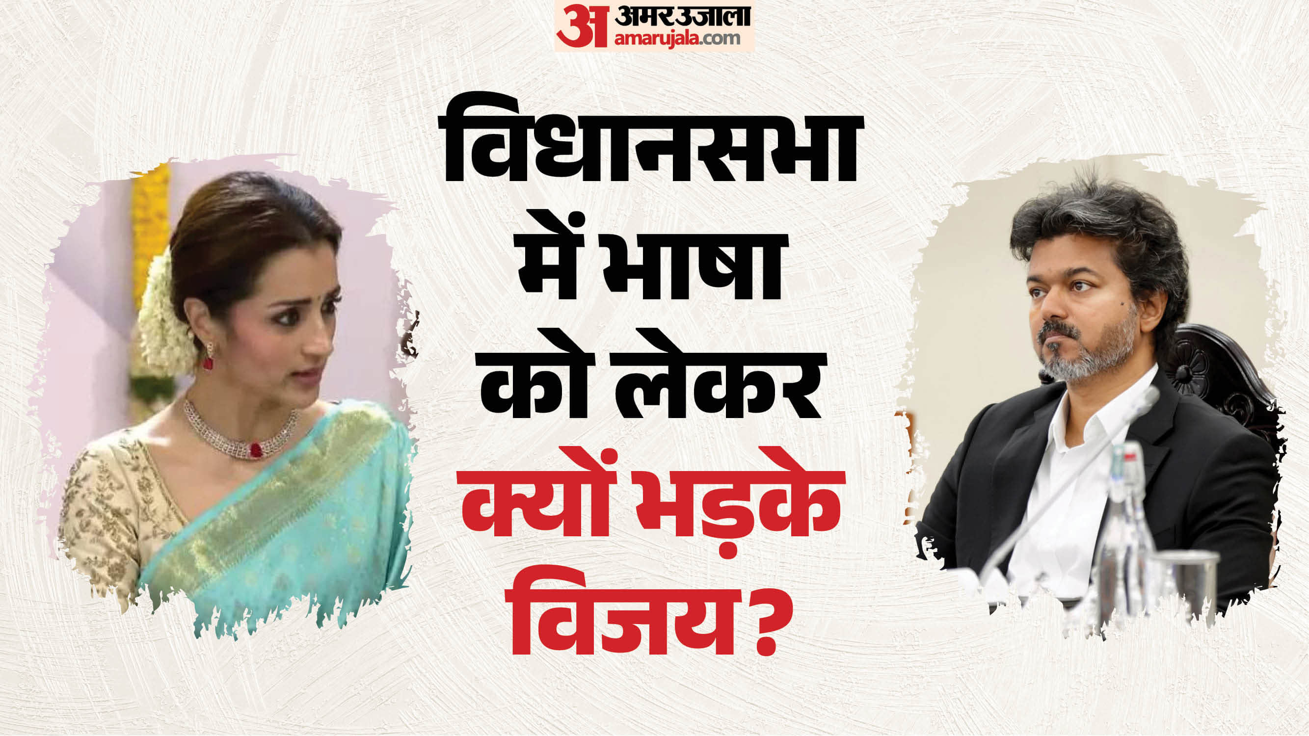 विधानसभा में भड़के विजय।