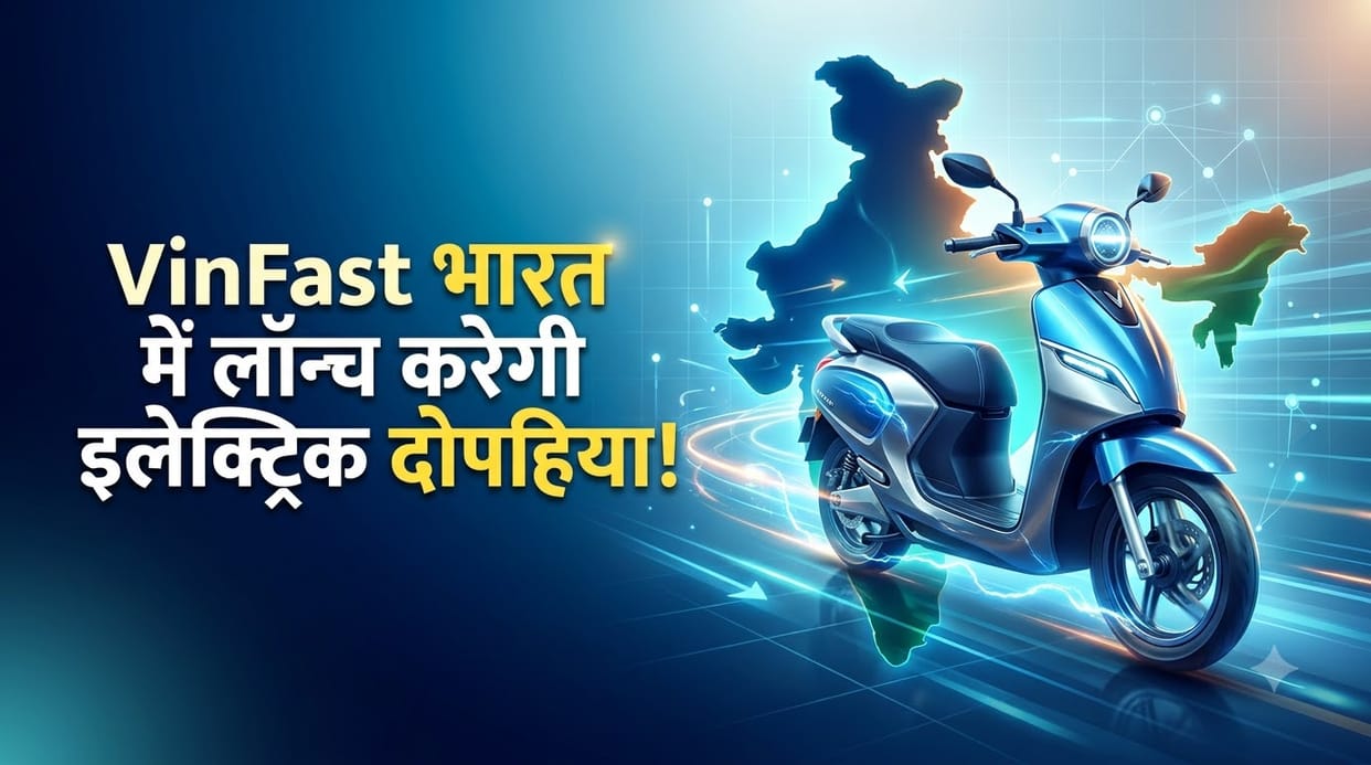 VinFast to Enter Indian Electric Two-Wheeler Market; Searching Dealer Partners