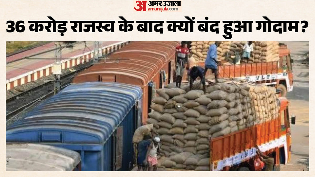 बिहार: रेलवे ने बंद किया बरौनी का पुराना माल गोदाम, 16 महीने में कमाए थे 36 करोड़; अब रोजगार का क्या होगा?