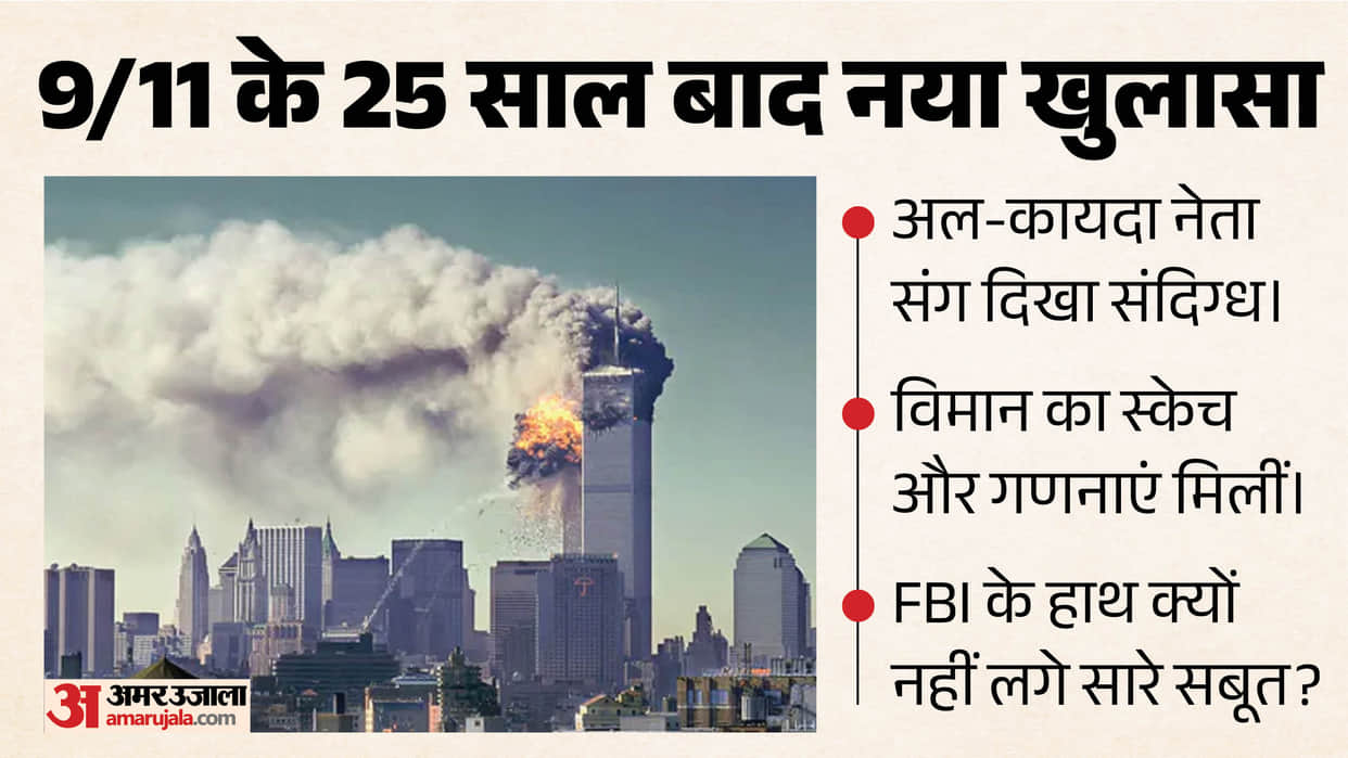 911 omar al bayoumi FBI saudi al qaeda links