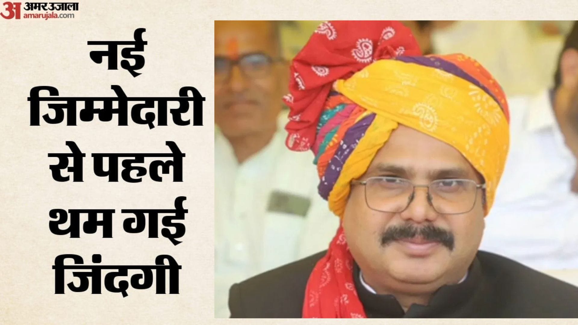 आईएएस अधिकारी अनिल कुमार डामोर का हार्ट अटैक से निधन हो गया