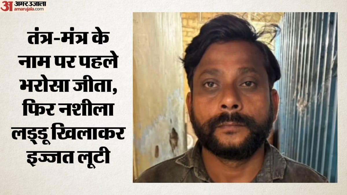 एमपी: पति की शराब छुड़ाने पहुंची थी तांत्रिक के पास, नशीला लड्डू खिलाकर किया दुष्कर्म; 10 महीने तक धमकाता रहा